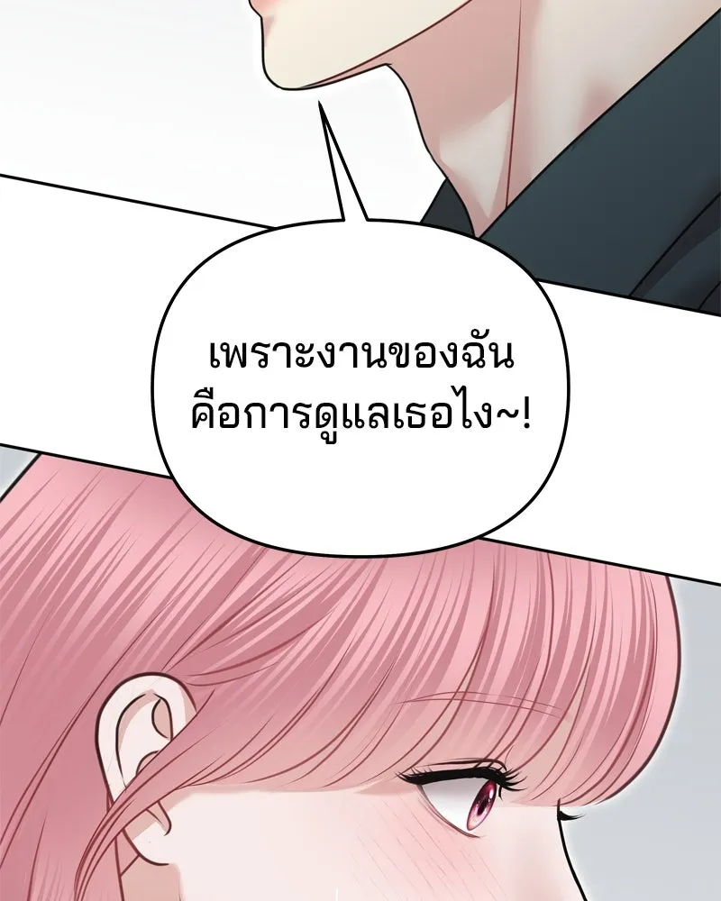 จ้า แม่คนสวย ตอนที่ 14 รูปที่ 131