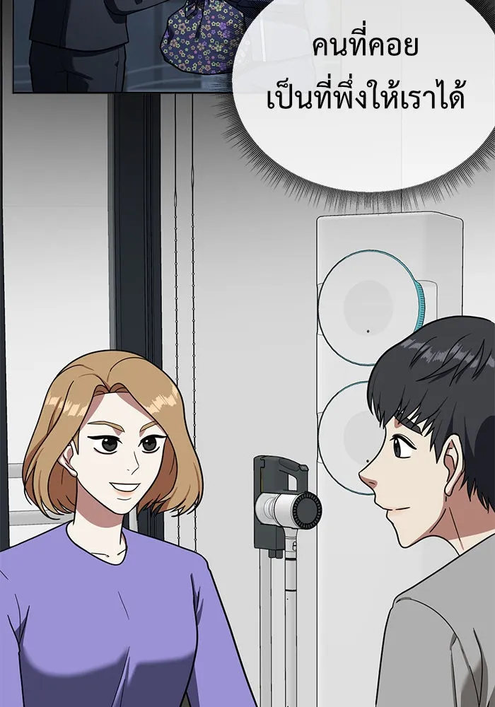 ช่วยเปลี่ยนฉันที ตอนที่ 61. ยอมินซอ 11 รูปที่ 115