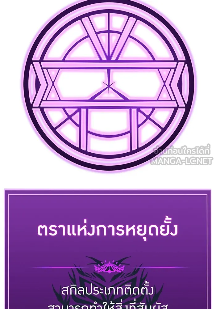 เพลเยอร์เลือดเทวะ ตอนที่ 36 คิริว เอเซย์ vs ฮิราซากะ เร็นจ รูปที่ 78