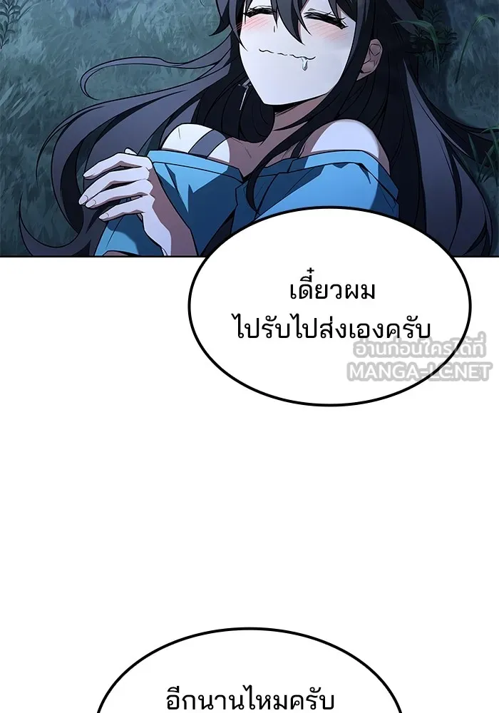 ครัวจอมเวท ตอนที่ 54 รูปที่ 105