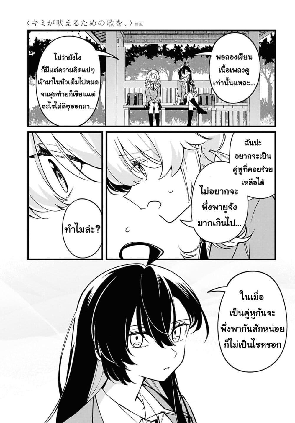 Manga-lc-com อ่านมังงะ อ่านการ์ตูน ออนไลน์ ฟรี Kimi ga Hoeru Tame no Uta wo ตอนที่ 1 2 3 4 5 6 7 8 9 10 11 12 13 14 ฟรี ไม่มีโฆษณา Manga-lc - อ่าน มังงะ อ่าน การ์ตูน ออนไลน์ อ่านมังงะ ฟรี
