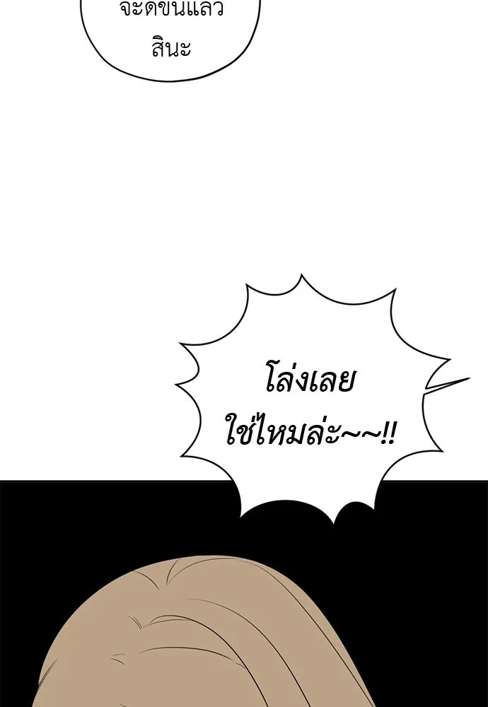 อัศวินเดลิเวอรี ตอนที่ 28 พายุหลังงานเลี้ยง รูปที่ 62