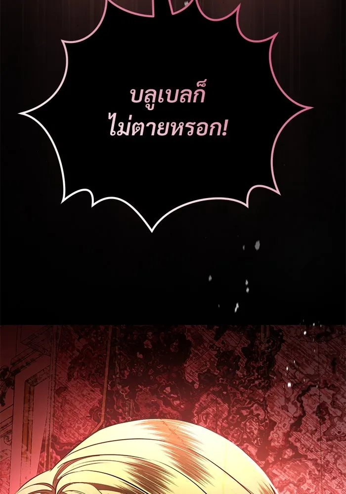 แด่ชู้รักของสามี ตอนที่ 83 รูปที่ 19