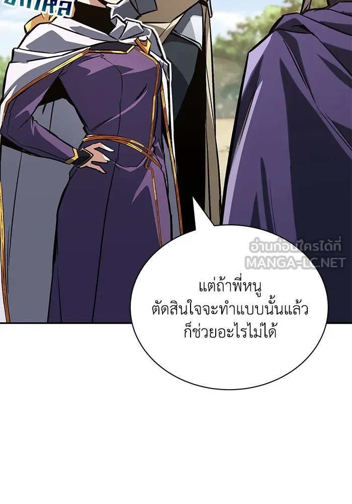 ชีวิตพลิกผันของลอร์ดผู้เกียจคร้าน ตอนที่ 101 วิธีควบคุมเปลวไฟ รูปที่ 30
