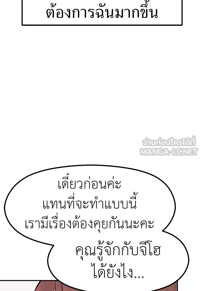 ถ่านไฟเราไม่เก่าเลย ตอนที่ 26 รูปที่ 27