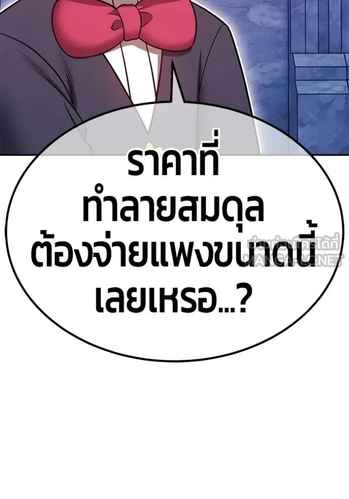 +99 ท่อนไม้ ตอนที่ 176 รูปที่ 170