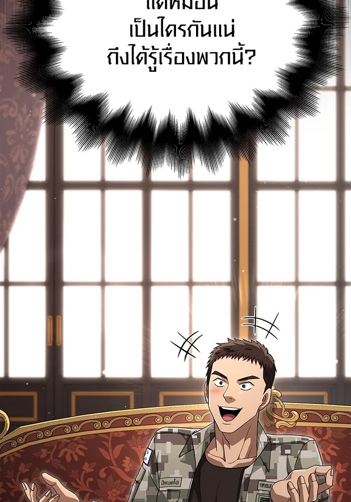 เอาชีวิตรอดในเกมฉบับคนเถื่อน ตอนที่ 84 ผู้ดูแลโต๊ะกลม รูปที่ 115