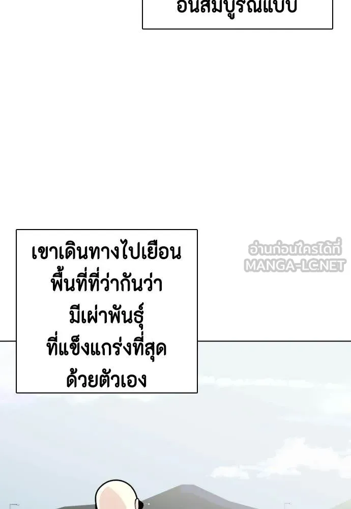 หมาหัวเน่า ตอนที่ 159 รูปที่ 32