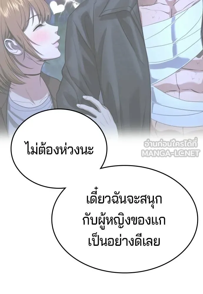 คูเซรา ตอนที่ 71 รูปที่ 155