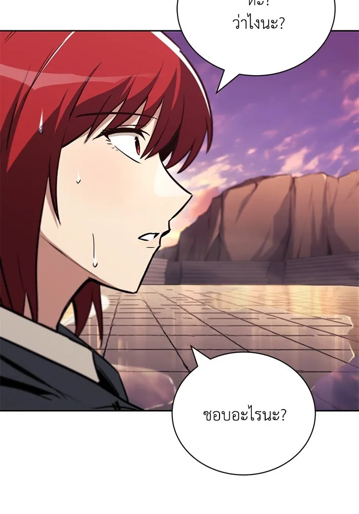 ชีวิตพลิกผันของลอร์ดผู้เกียจคร้าน ตอนที่ 85 เปิดเผยความจริงใจ รูปที่ 109