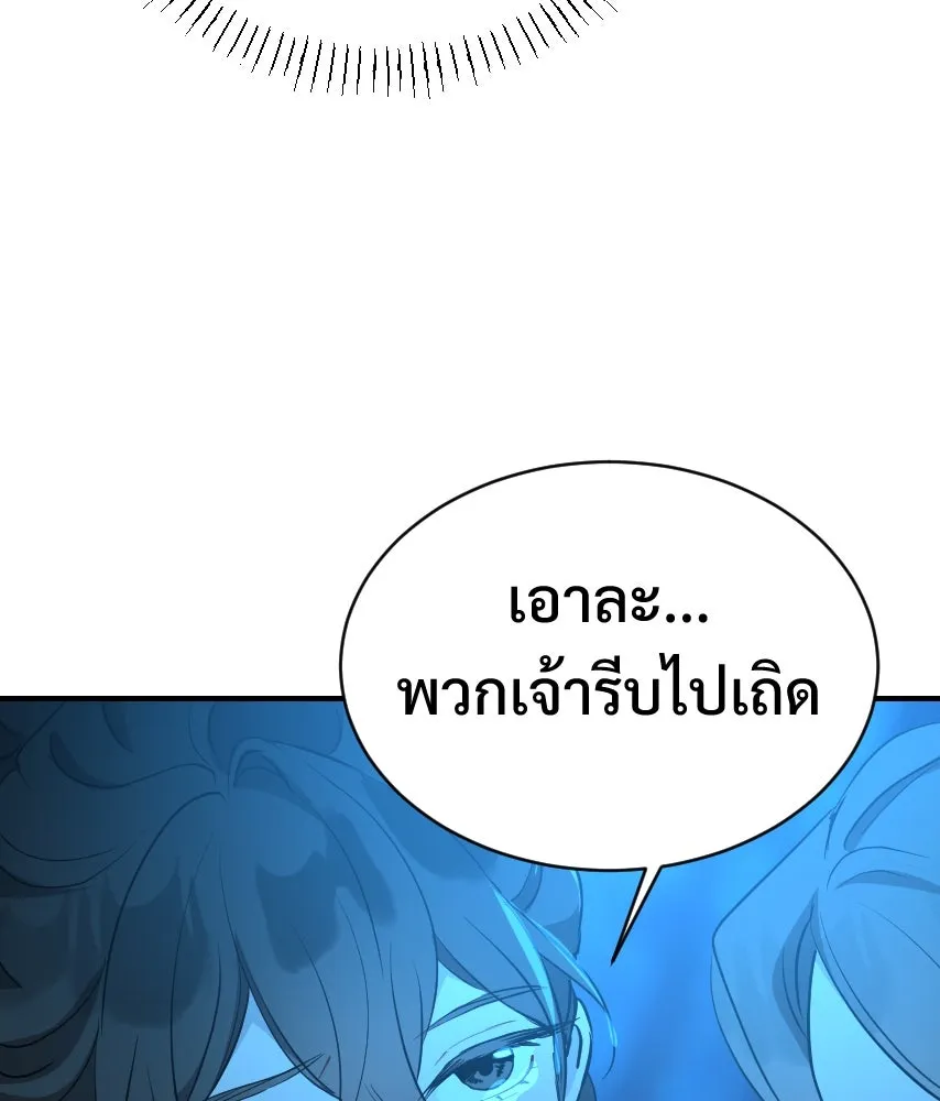 จันทร์เจ้า ตอนที่ ตอนที่ ๖๓  ลาก่อน รูปที่ 29