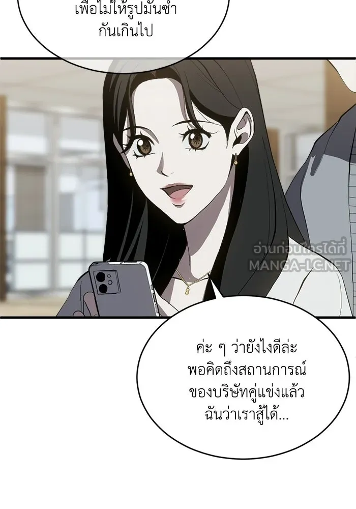 ชีวิตรักฉบับเดจาวู ตอนที่ 91 รูปที่ 75