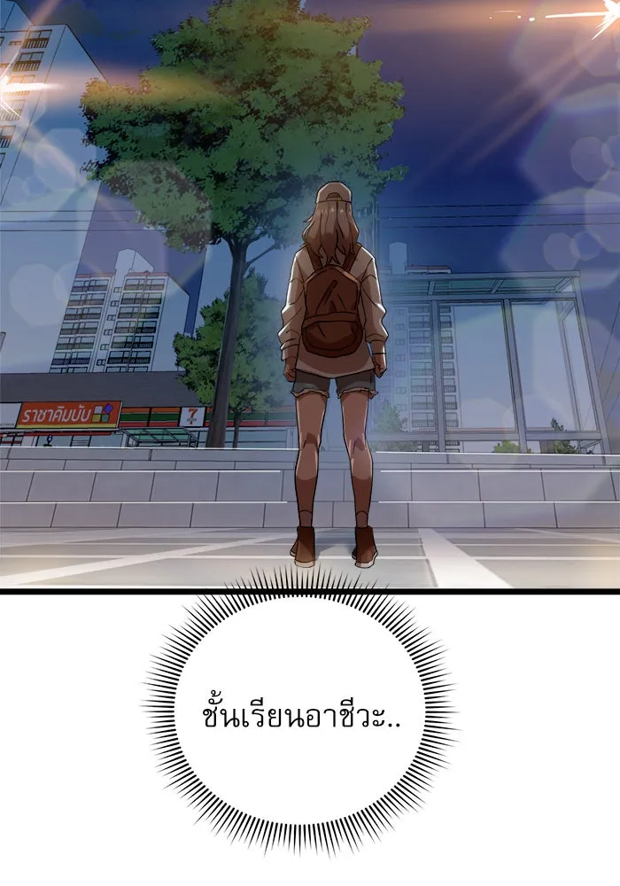 Double Click ตอนที่ 39 รูปที่ 53