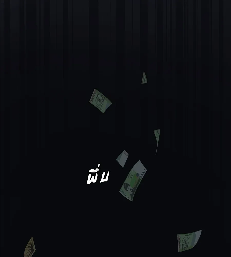 คอลเซ็นเตอร์เปลี่ยนชีวิต ตอนที่ 3 การออกไปเผชิญโลกภายนอกที่แสนอัน รูปที่ 226