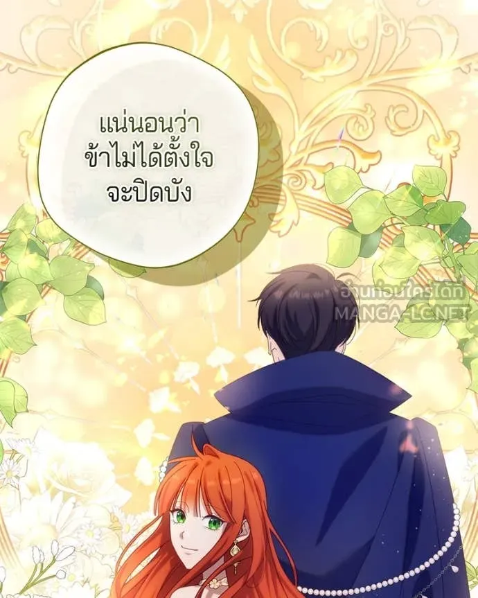 ถ้าเป็นนางร้าย ตอนที่ 19 รูปที่ 21