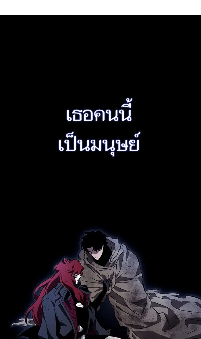 หลังวันสิ้นโลก ตอนที่ 20 รูปที่ 10