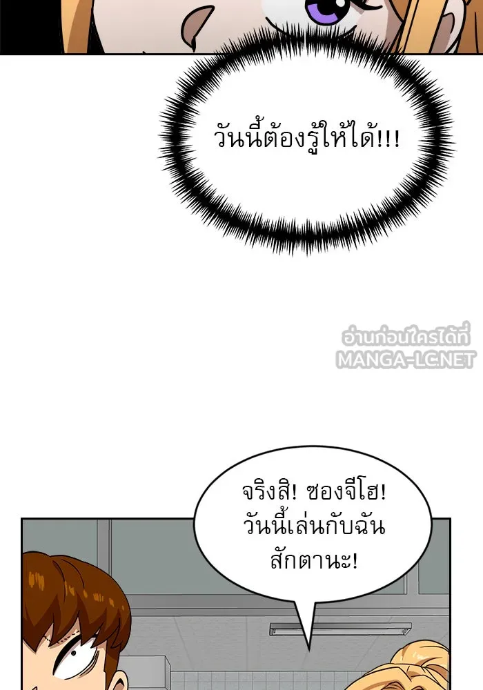 Double Click ตอนที่ 45 รูปที่ 72