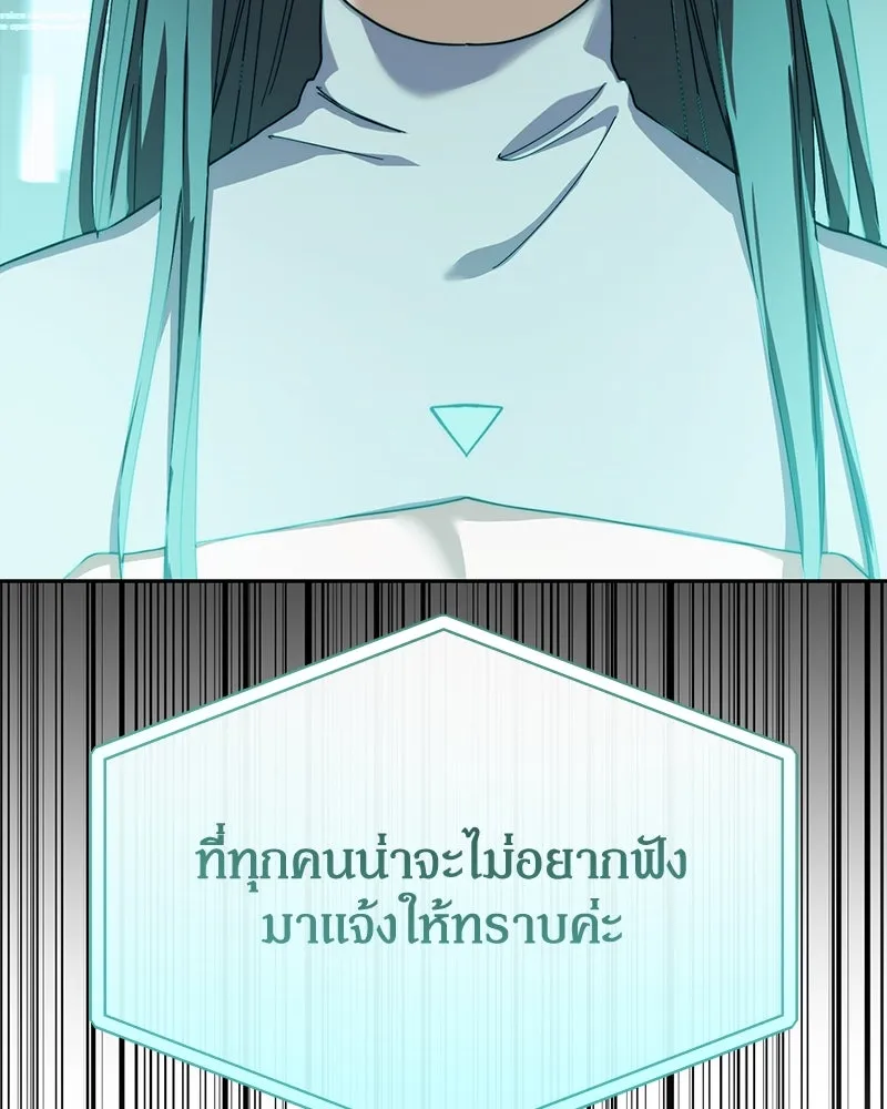 ย้อนเวลามาเป็นมักเน่ ตอนที่ 18 รูปที่ 101