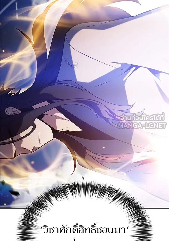 ผู้เล่นหน้าใหม่เลเวลแมกซ์ ตอนที่ 194 เพลงดาบ (1) รูปที่ 21