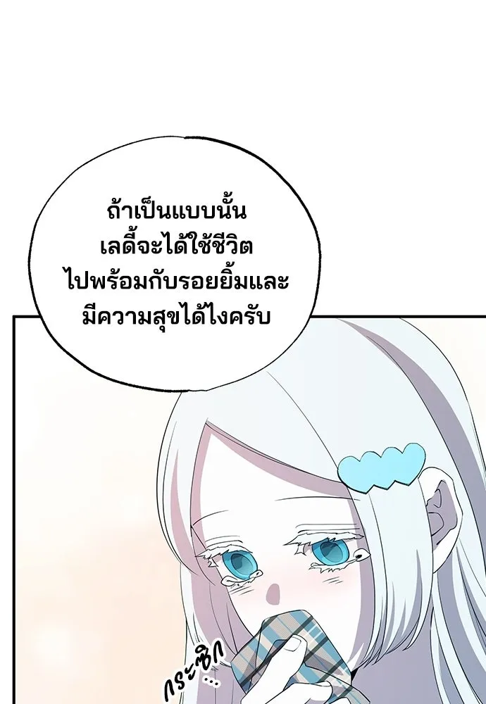 ร้านสะดวกซื้อต่างโลก ตอนที่ 28 รูปที่ 23