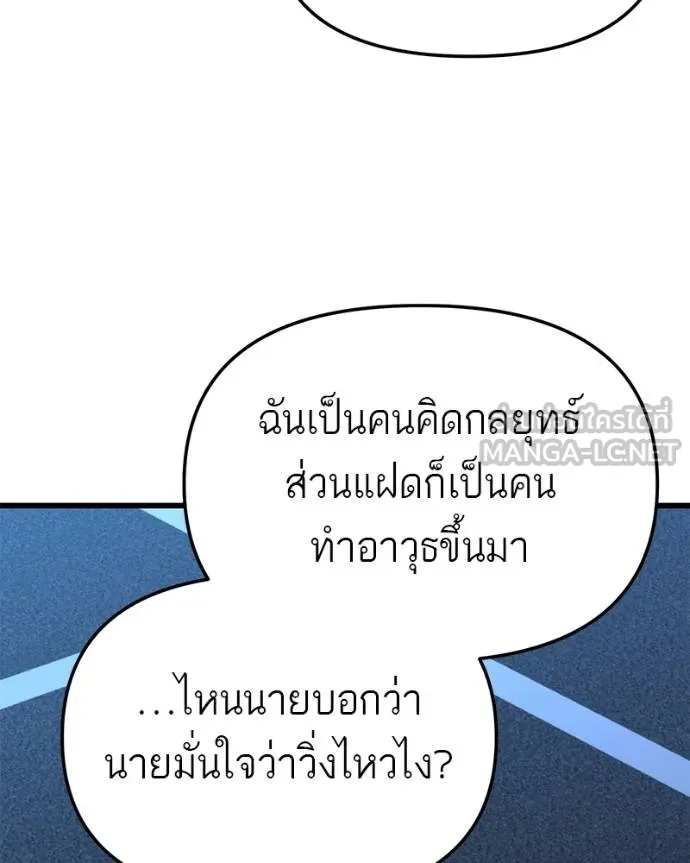 โทษที พื้นที่นี้ ตอนที่ 18 รูปที่ 84