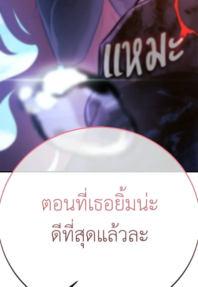 ไอ้เพลเยอร์นั่น ฉันฆ่ามันเอง ตอนที่ 112 รูปที่ 227