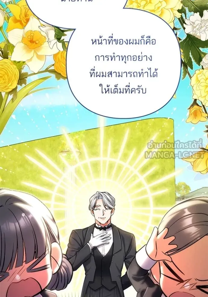 แด่ตัวละครโปรด ตอนที่ 118 รูปที่ 34