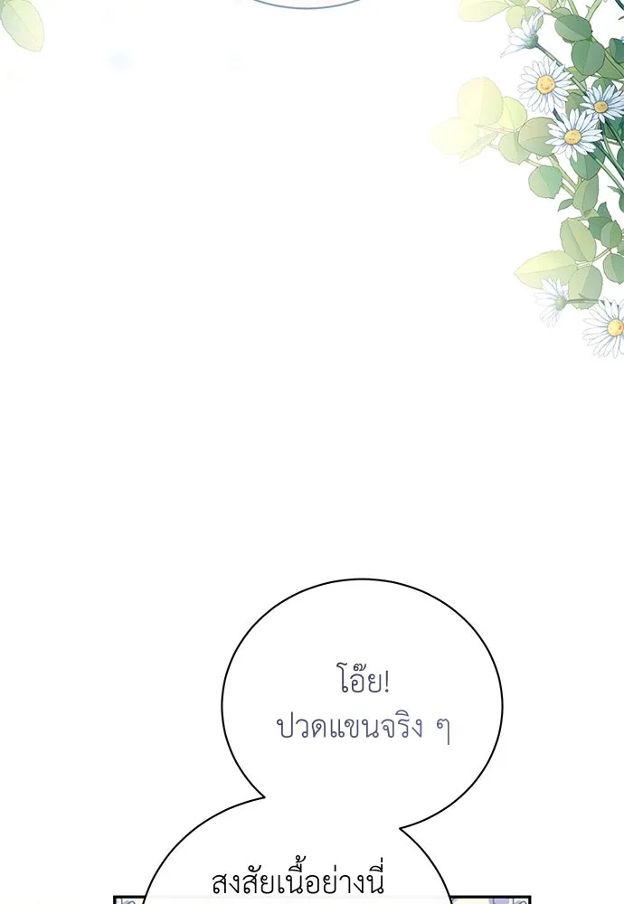 สาวใช้อย่างฉัน ขอเลือกหันหลังให้นาย ตอนที่ 1 รูปที่ 101