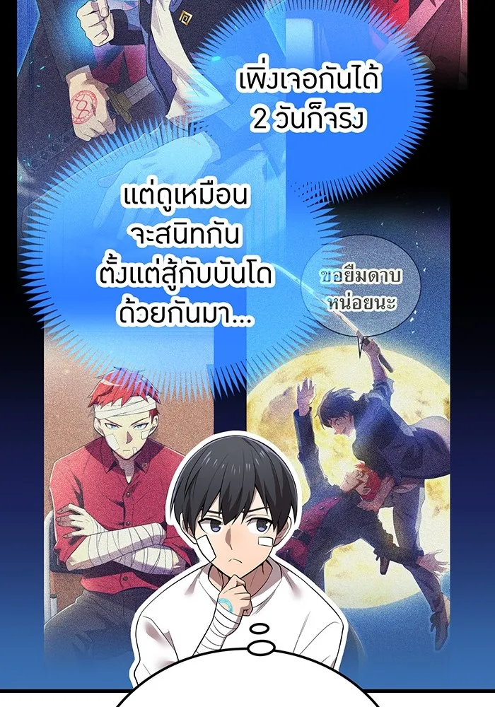 ฮันเตอร์สกิลโกง ตอนที่ 19 พี่ชายกับน้องชาย รูปที่ 19