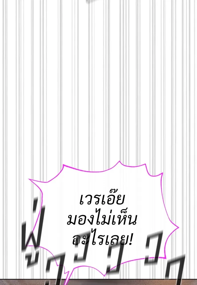 นักฆ่าย้อนวัย ตอนที่ 30 รูปที่ 44