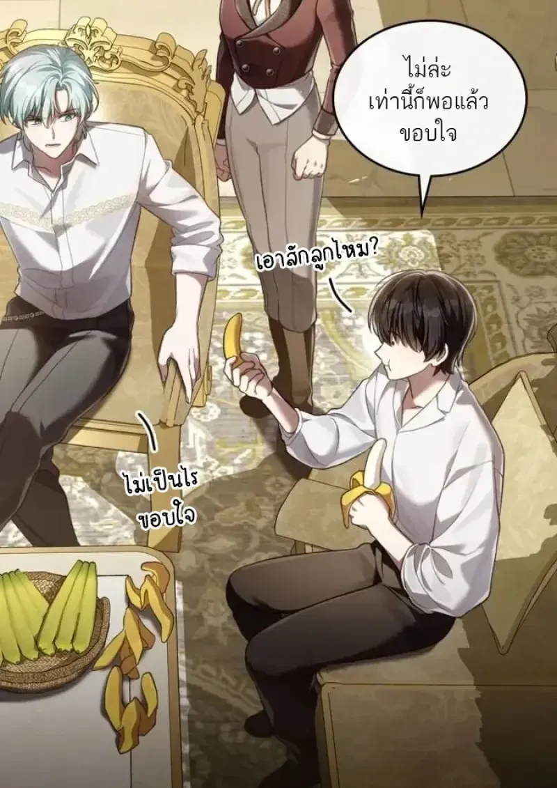 Reborn as the Enemy Prince เก_ดใหม_เป_นเจ_าชายในประเทศศ_ตร_ ตอนที่ ตอนที่ 87 รูปที่ 17