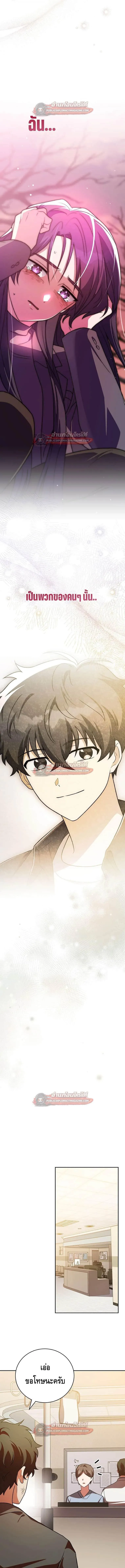 The Novel_s Extra _Remake_ ตอนที่ ตอนที่ 154 รูปที่ 5