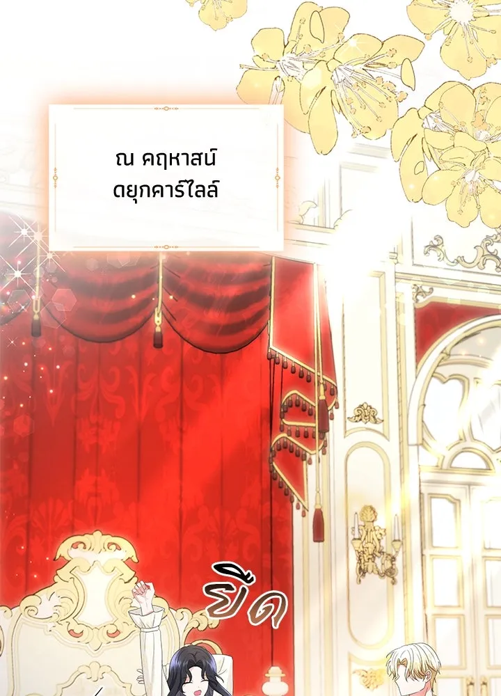 อดีตภรรยาของพระเอกหนุ่มจอมคลั่งรัก ตอนที่ 65 รูปที่ 25