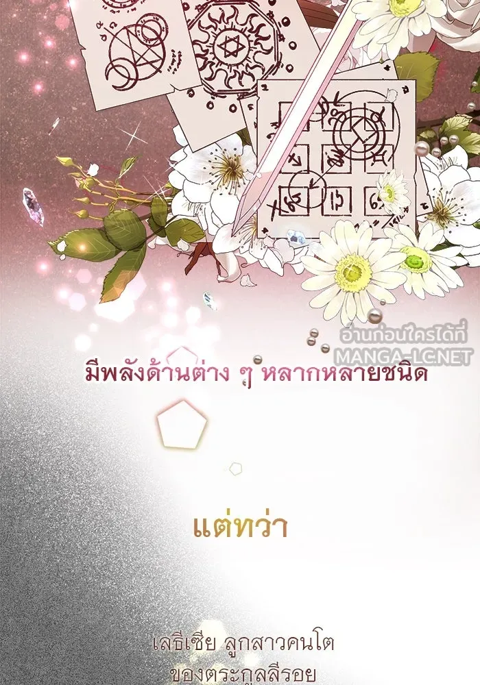 ครอบครัวพรรค์นั้น ฉันไม่มีวันกลับไป ตอนที่ 0 รูปที่ 6