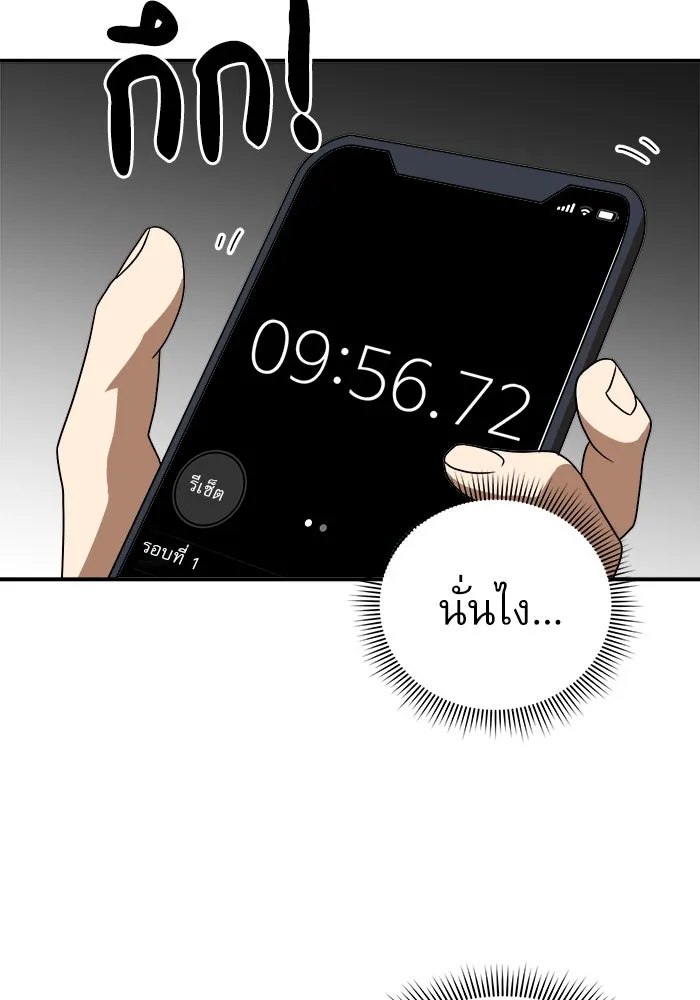 Double Click ตอนที่ 30 รูปที่ 121