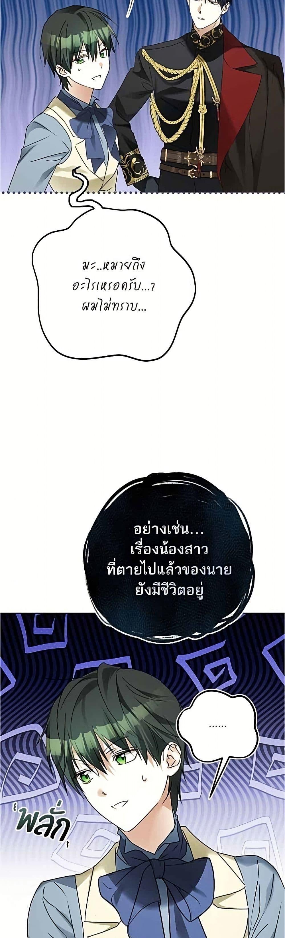 Manga-lc-com อ่านมังงะ อ่านการ์ตูน ออนไลน์ ฟรี Became the Duke’s Male Servant ตอนที่ 1 2 3 4 5 6 7 8 9 10 11 12 13 14 ฟรี ไม่มีโฆษณา Manga-lc - อ่าน มังงะ อ่าน การ์ตูน ออนไลน์ อ่านมังงะ ฟรี
