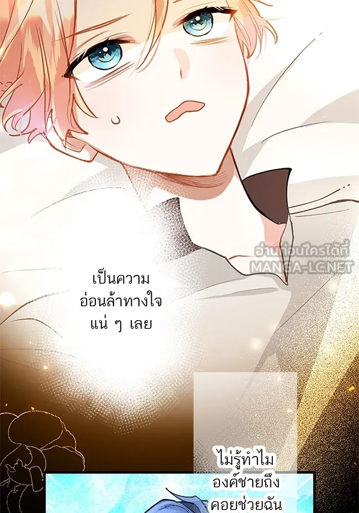 คุณหนูย้อนเวลามาเป็นอัศวิน ตอนที่ 15 รูปที่ 57