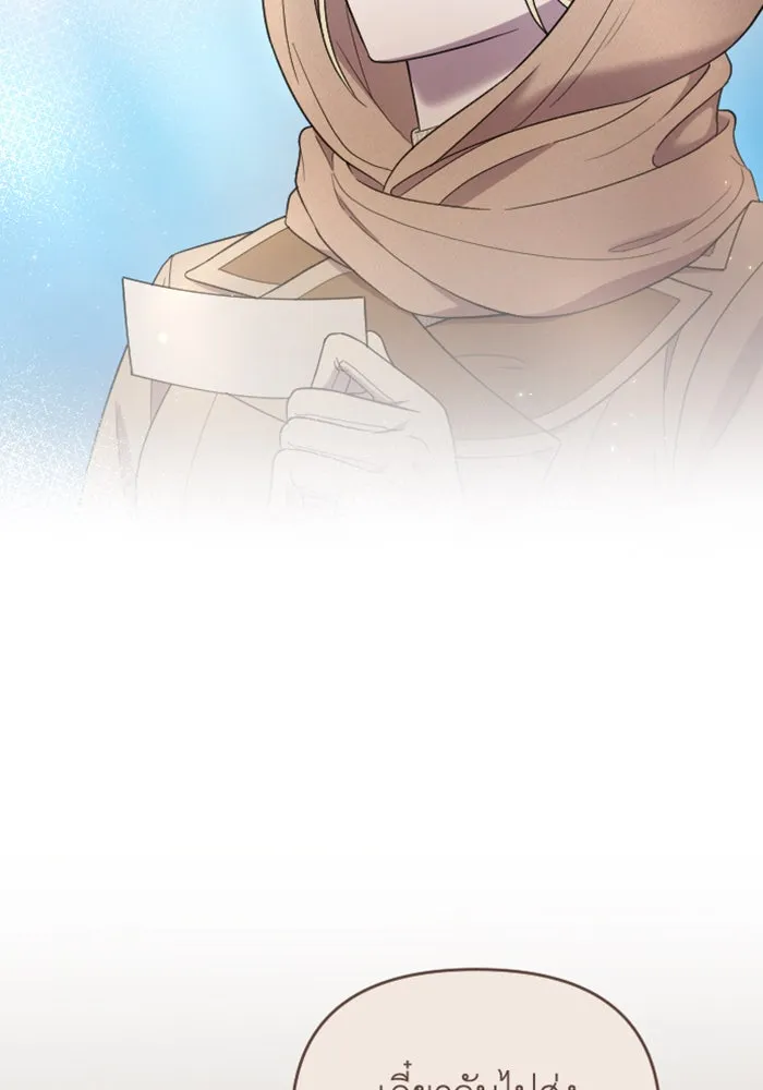 จำเลยหัวใจ ตอนที่ 35 รูปที่ 4