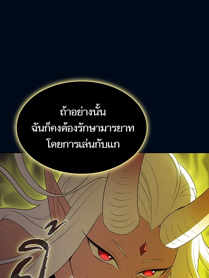 ผู้เล่นขั้นเทพแห่งหอคอยฝึกสอน ตอนที่ 41 รูปที่ 28