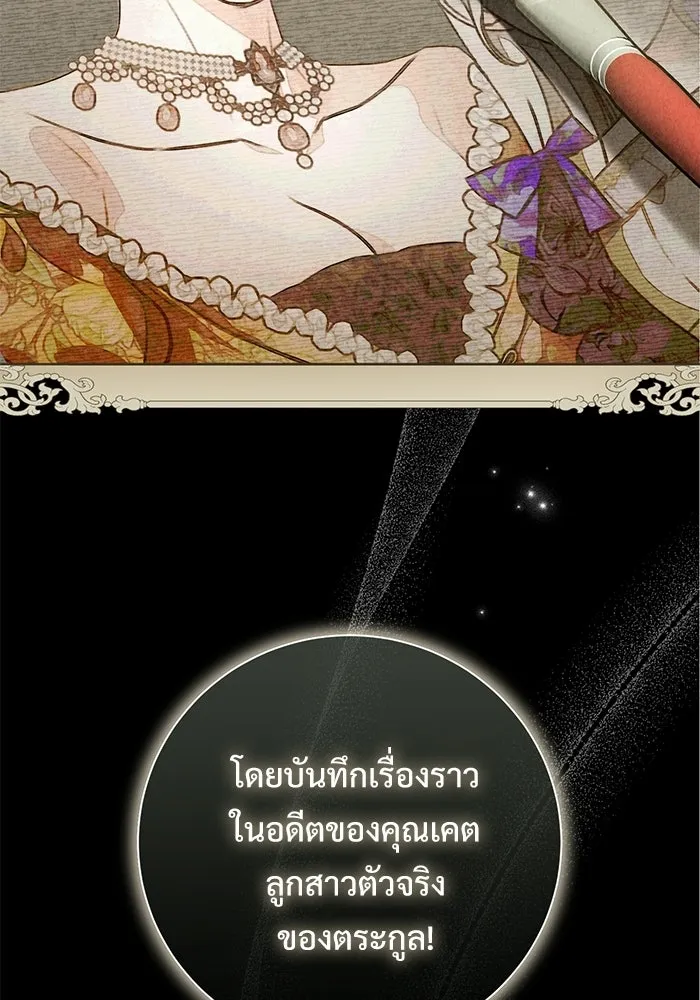 แด่ชู้รักของสามี ตอนที่ 94 รูปที่ 91