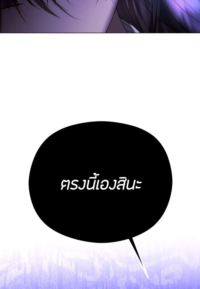 วิธีหนีตายจากนิยายโรคจิต ตอนที่ 58 รูปที่ 94