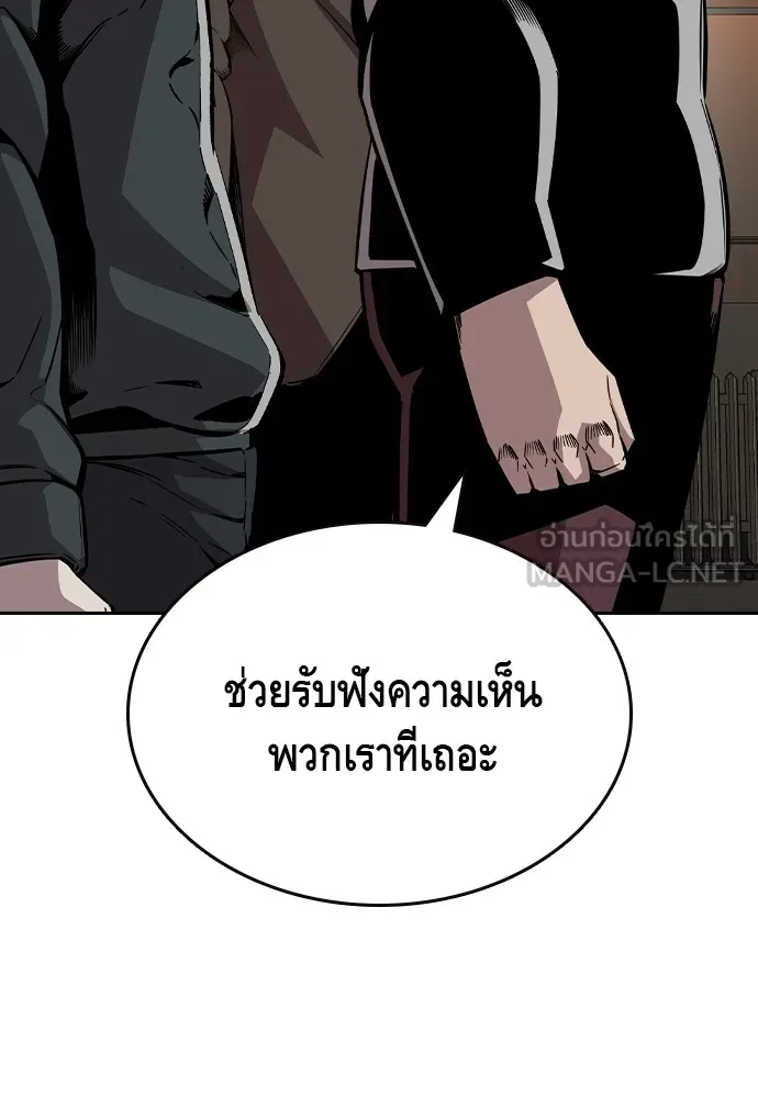 King Game ตอนที่ 92 เป็นความเห็นของพวกเรา รูปที่ 72