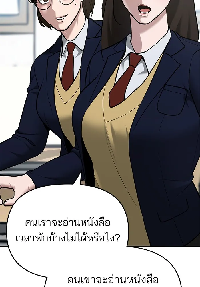 เลวฟาดเลว ตอนที่ 36 รูปที่ 52