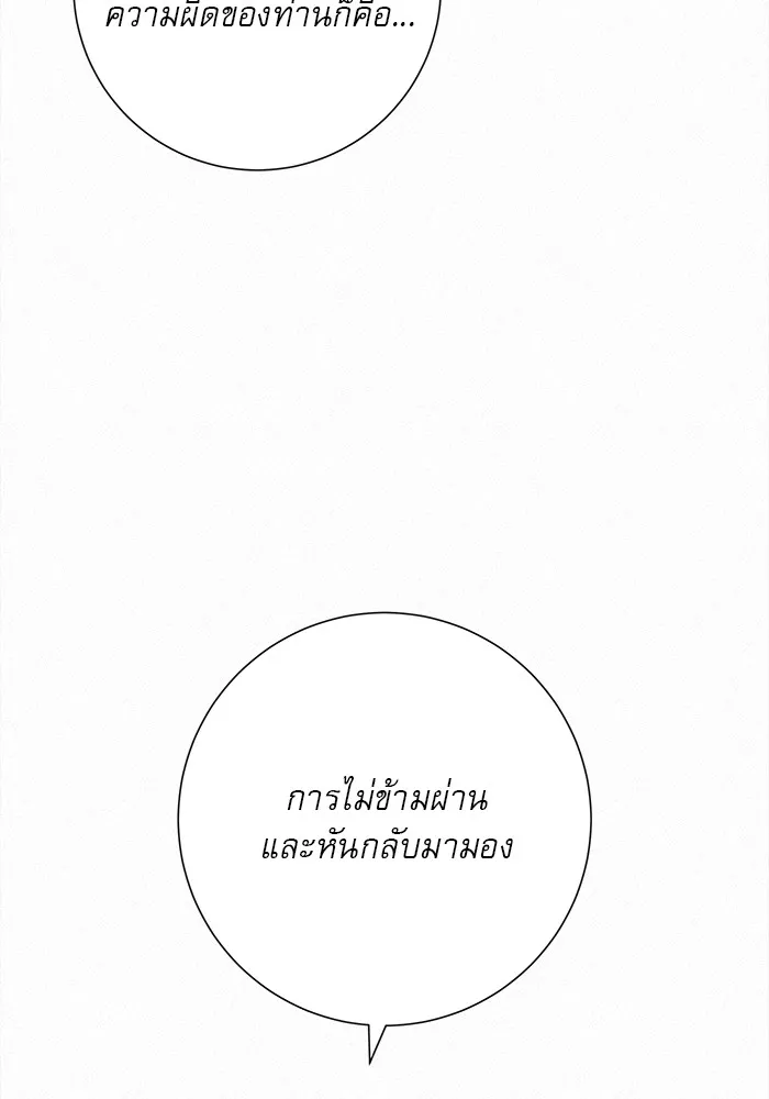 ปฏิบัติการรักวุ่นหัวใจ ตอนที่ 100 รูปที่ 79