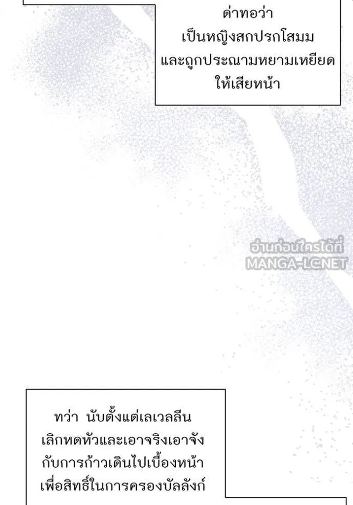 ห้องนอนลับ ตอนที่ 147 รูปที่ 140