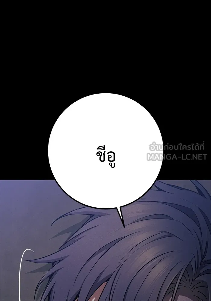 ราชินีนักบู๊ ตอนที่ 26 รูปที่ 99