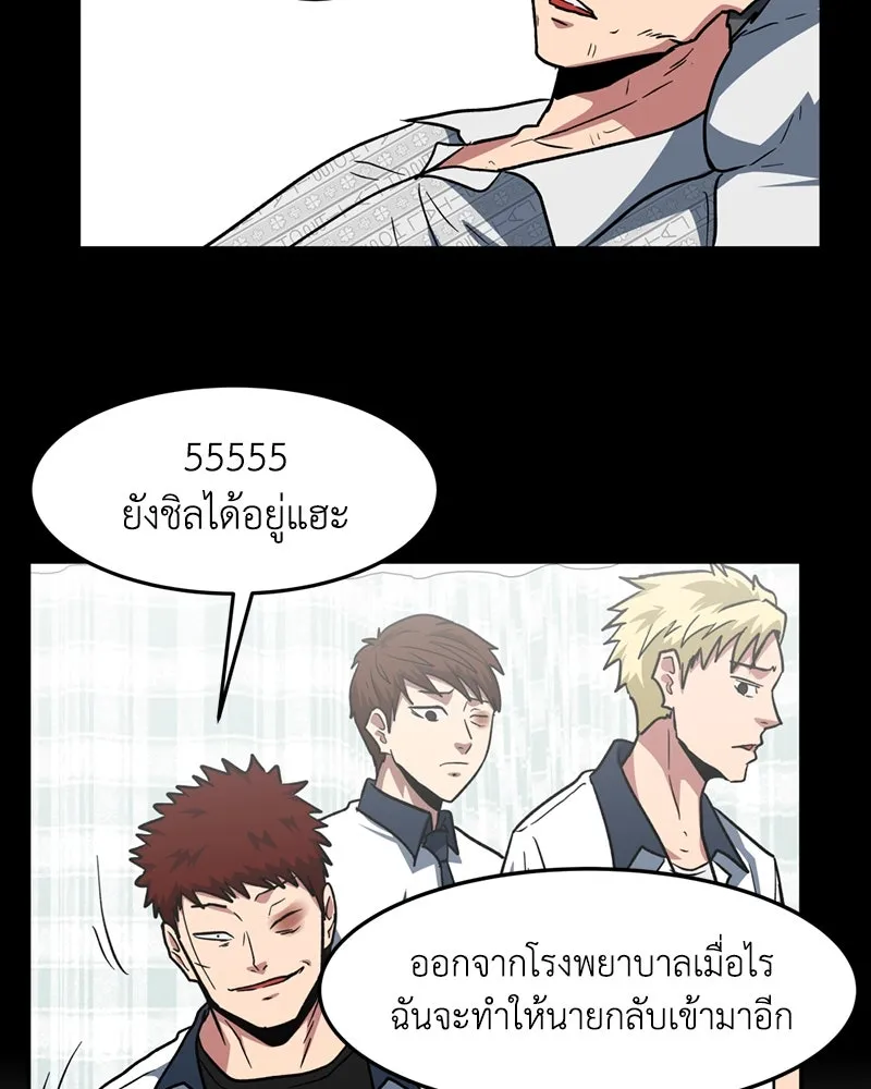 โรงเรียนสัตว์กินเนื้อ ตอนที่ 6 รูปที่ 71