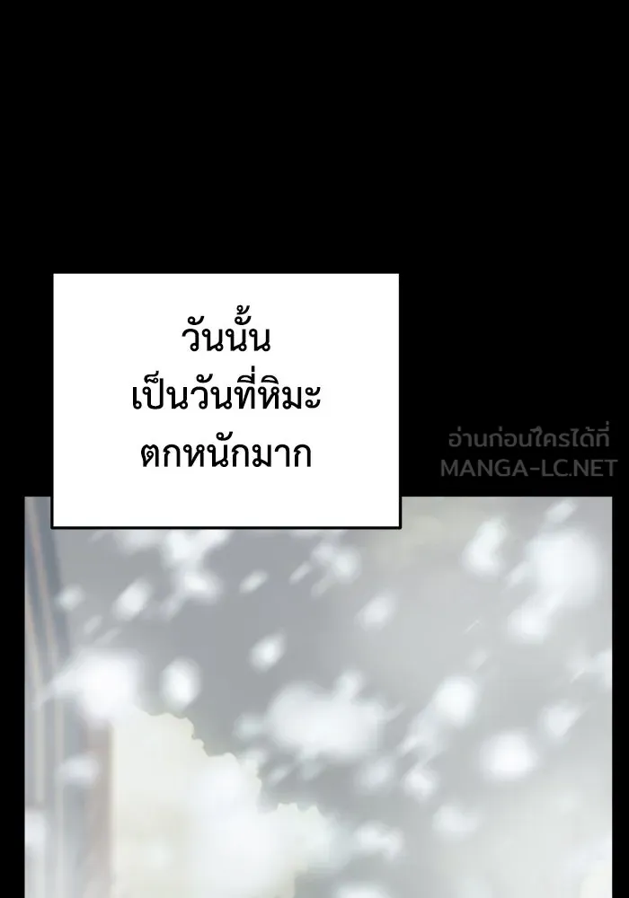 ช่วยเปลี่ยนฉันที ตอนที่ 305. ซีซัน 3 โซอินกุก 13 รูปที่ 24