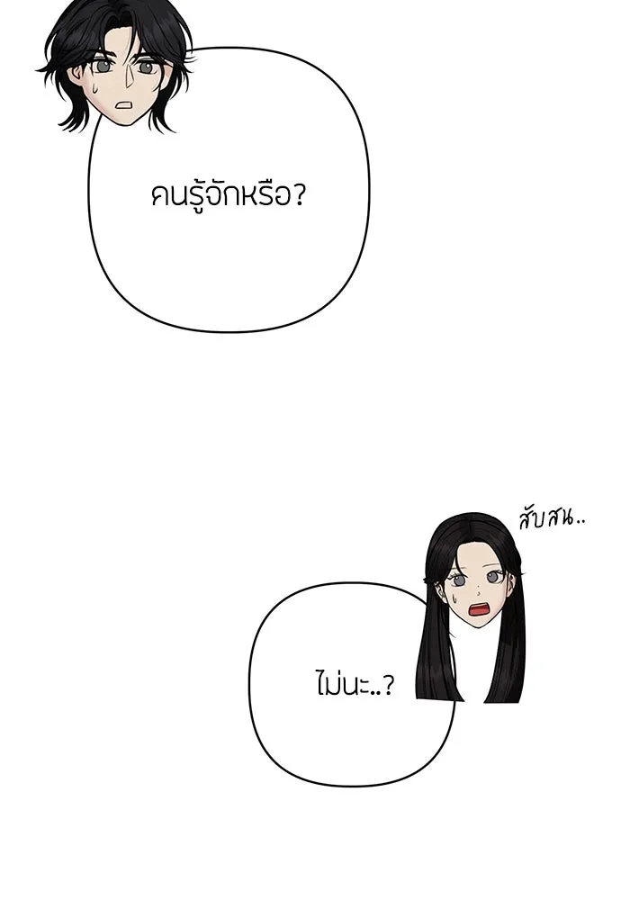 ความลับของสาวร่างทรง ตอนที่ 37 รูปที่ 14