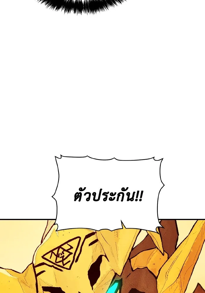 The Lone Necromancer ตอนที่ 88 รูปที่ 17